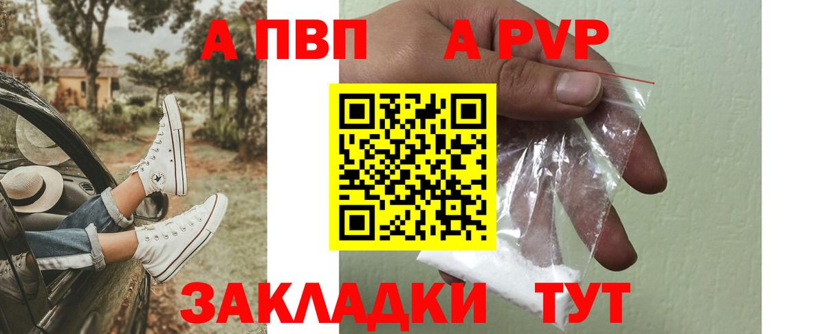 Alpha-PVP VHQ Карталы