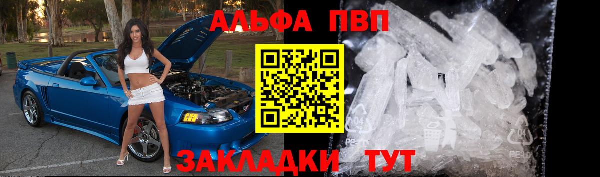 A PVP СК КРИС  дарнет шоп  Вход с VPN  Карталы  Alpha-PVP  A PVP Crystall  Alpha-PVP СК КРИС 