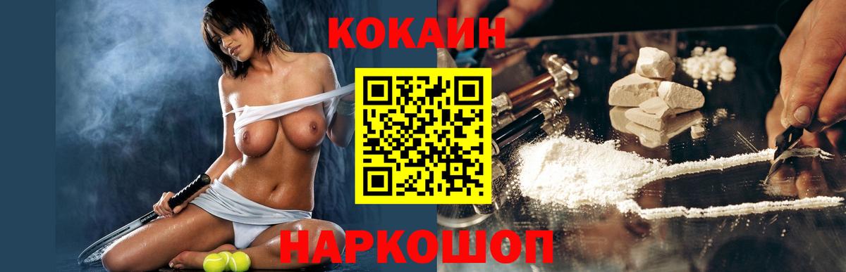 КОКАИН FishScale  Кокаин  Карталы  Вход с VPN  КОКАИН Columbia 