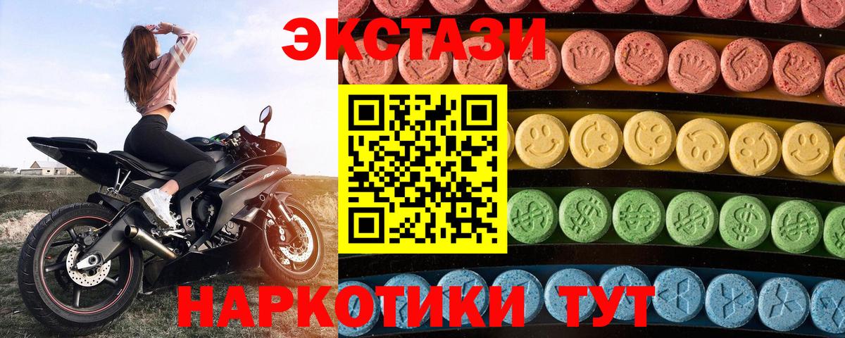 Карталы  ЭКСТАЗИ Punisher  Ecstasy  Вход с VPN  Ecstasy 280мг 