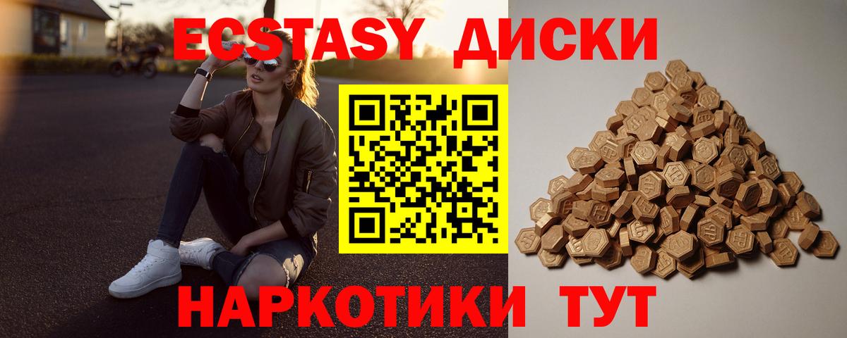 Ecstasy ешки Карталы