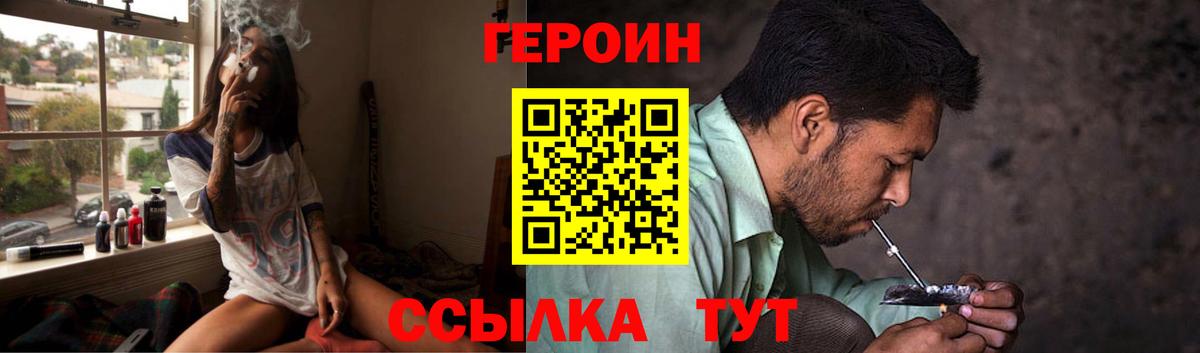 Карталы  ГЕРОИН VHQ  Вход с VPN 