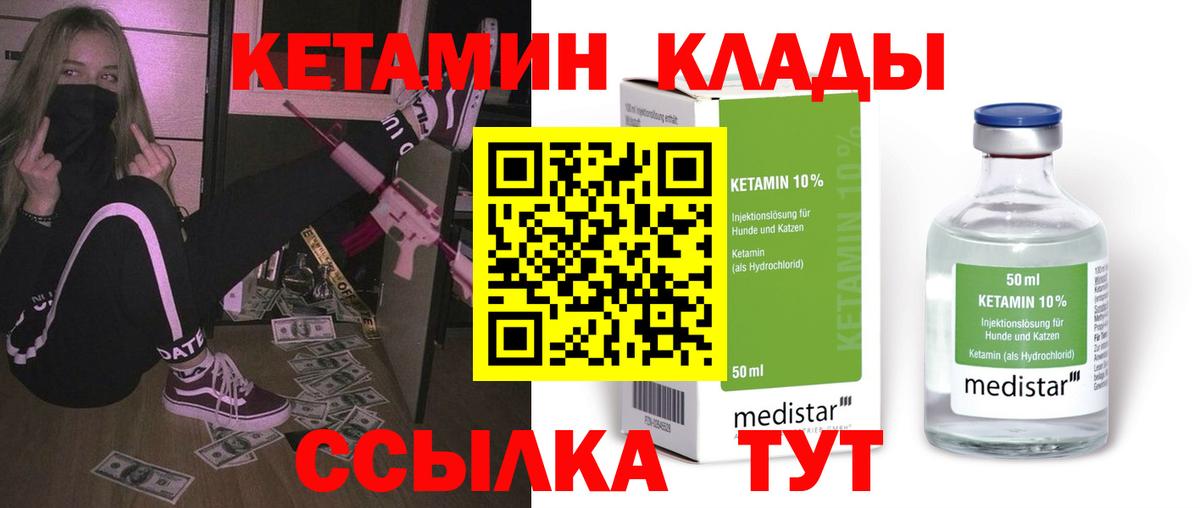 КЕТАМИН VHQ  Вход с VPN  Кетамин VHQ  Карталы 
