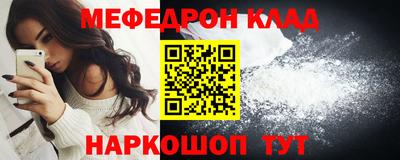 мяу мяу кристалл Берёзовский