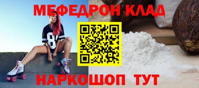 мяу мяу кристалл Берёзовский
