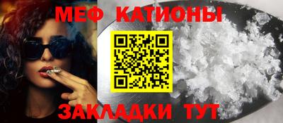 мяу мяу кристалл Берёзовский