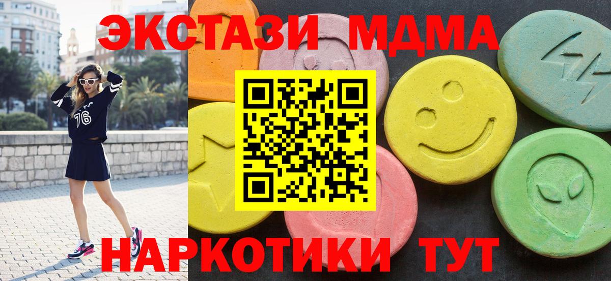 МДМА молли  MDMA  Карталы  Вход с VPN 