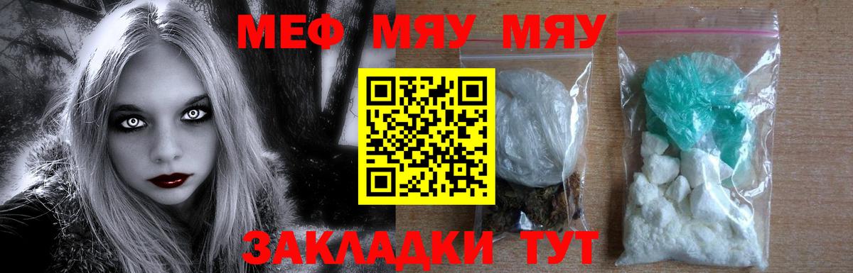 МЕФ кристаллы Карталы