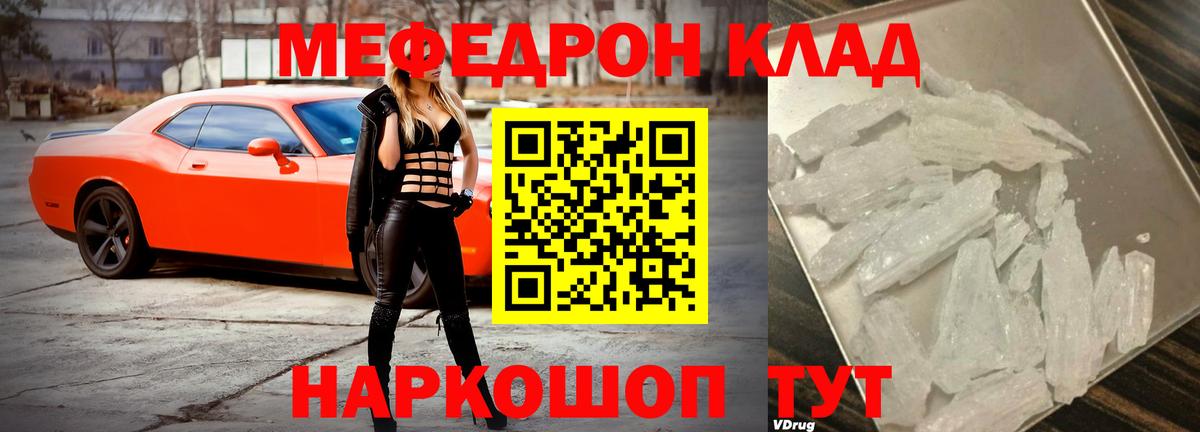 купить наркотик  Меф 4 MMC  Вход с VPN  МЯУ-МЯУ мука  Карталы 