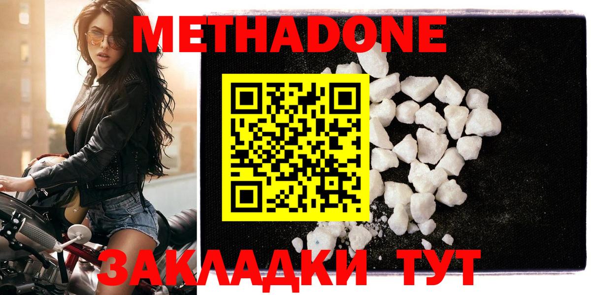 МЕТАДОН мёд Карталы