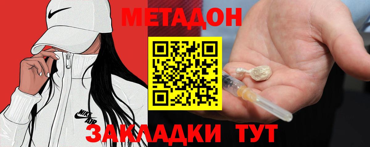 Метадон мёд  Вход с VPN  Карталы  Метадон мёд 