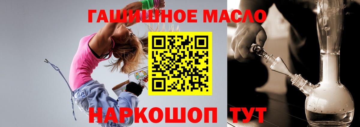 Дистиллят ТГК THC oil  ТГК гашишное масло  Вход с VPN  Карталы 